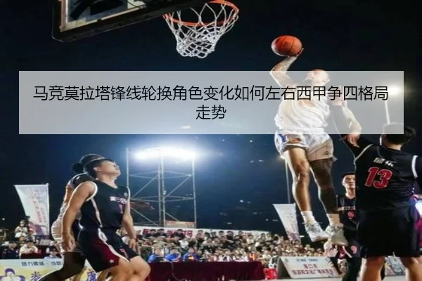 ma-jing-mo-la-ta-feng-xian-lun-huan-jue-se-bian-hua-ru-he-zuo-you-xi-jia-zheng-si-ge-ju-zou-shi-2-638.jpg